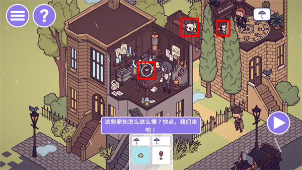 时代之下2发现维多利亚时期攻略2