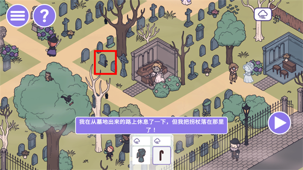 时代之下2发现维多利亚时期攻略12