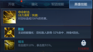英雄系统介绍截图2