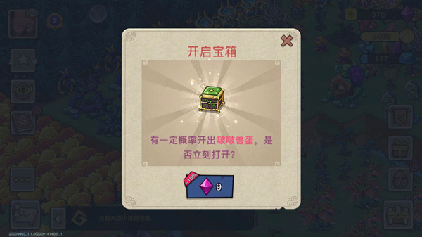 古兽之力提升攻略截图4