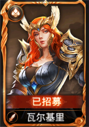 英雄介绍9