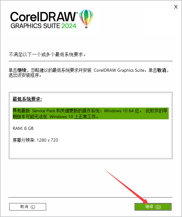安装步骤2