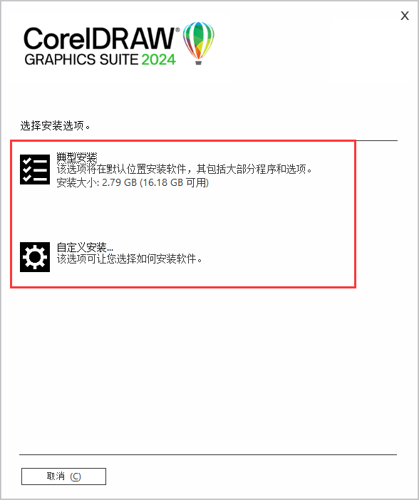安装步骤5