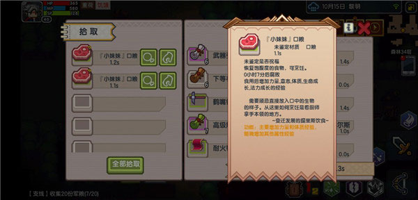 怎么抓小妹妹?2
