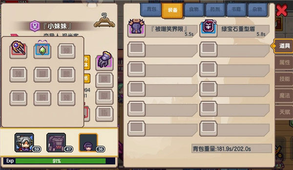 怎么抓小妹妹?3