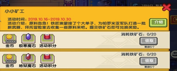 矿石怎么刷?1