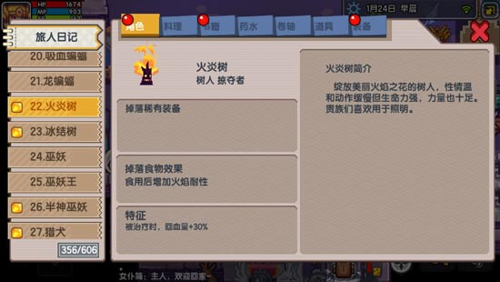 宠物培养攻略2