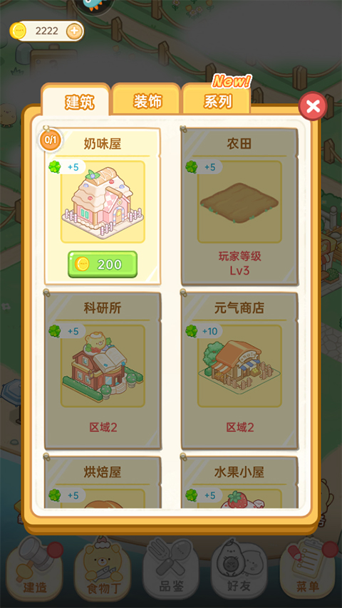 新手攻略2