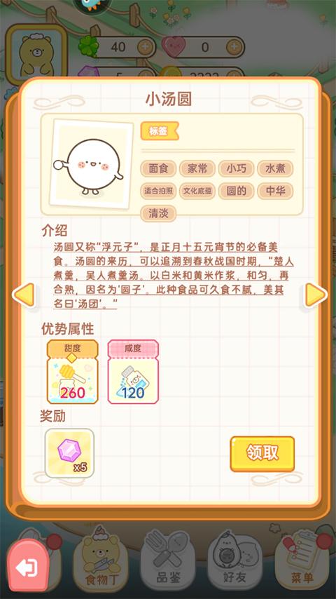 新手攻略4