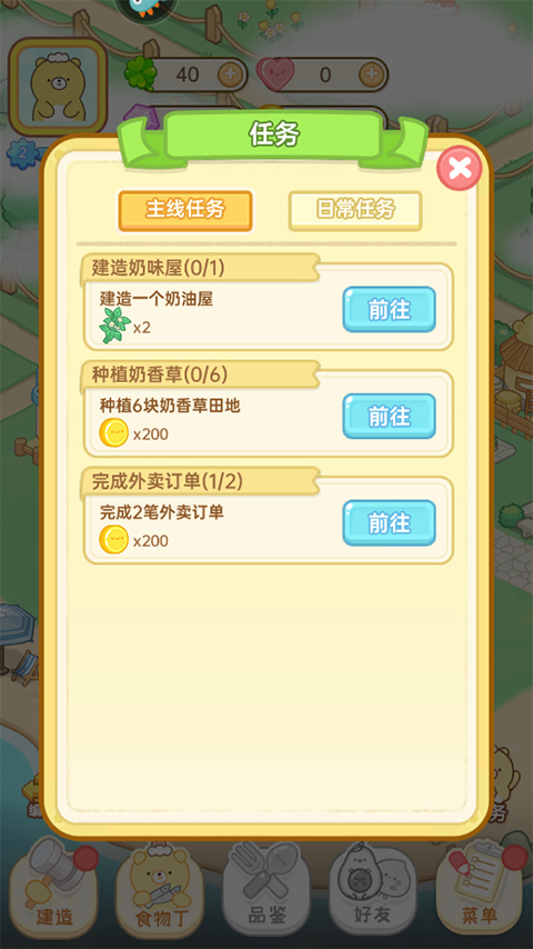 新手攻略3