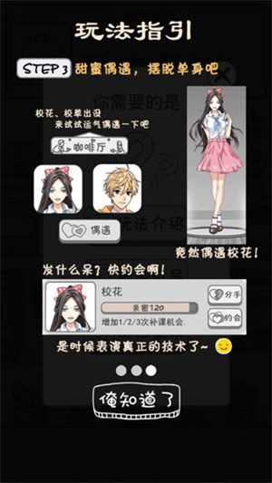 零花钱大作战电脑版游戏攻略截图4