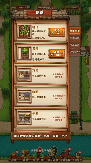 玩法攻略1
