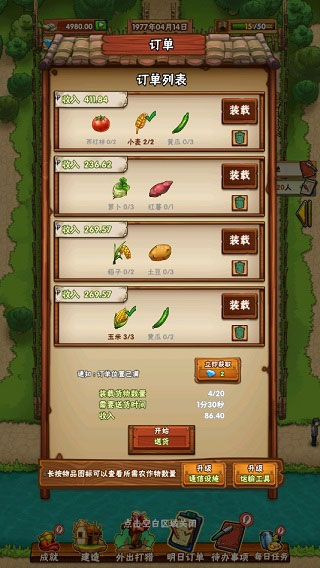 玩法攻略3
