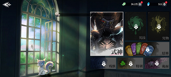 式神攻略截图1