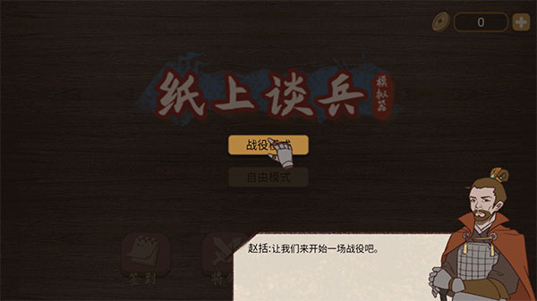 游戏攻略1