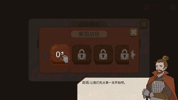 游戏攻略3