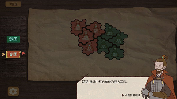 游戏攻略4