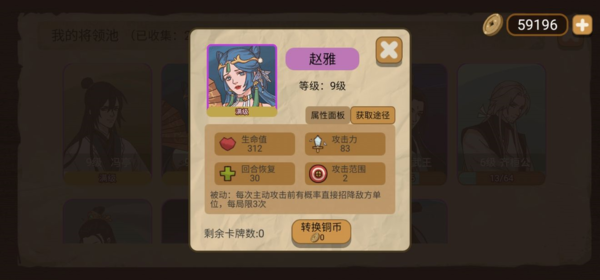 赵雅