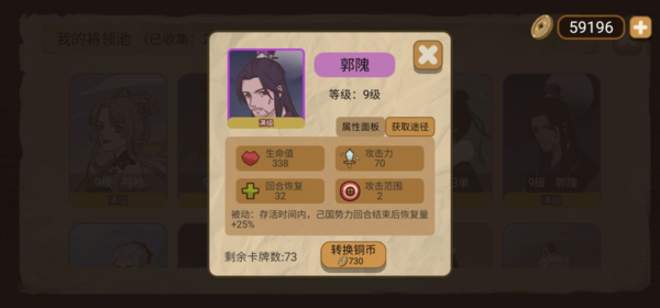 郭隗