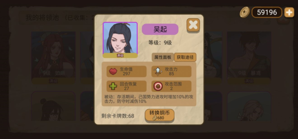 吴起
