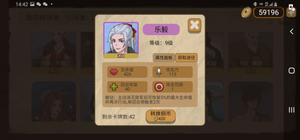乐毅