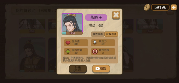 燕王