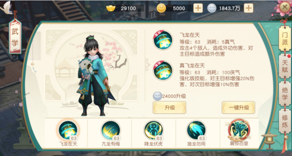 新手攻略截图1