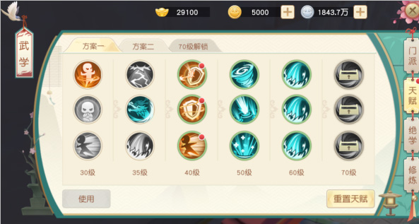 新手攻略截图2