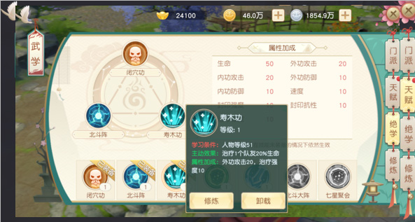 新手攻略截图3
