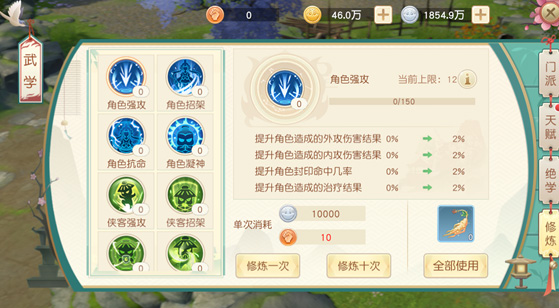新手攻略截图4