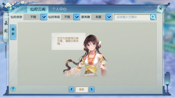 仙府云阁介绍2