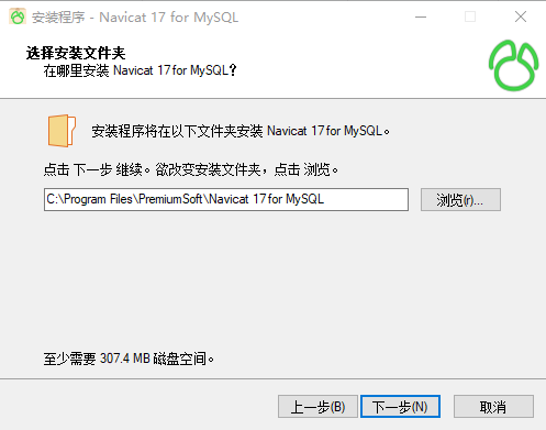 安装教程3