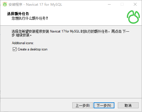 安装教程4