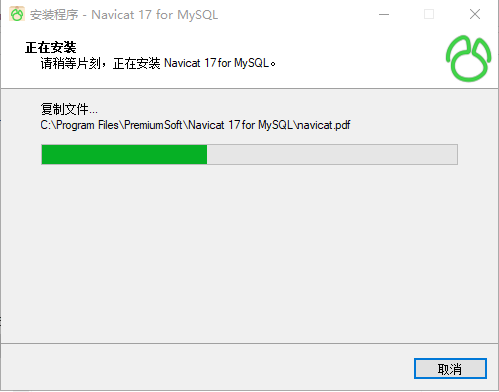 安装教程6