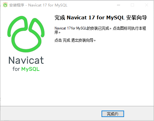 安装教程7