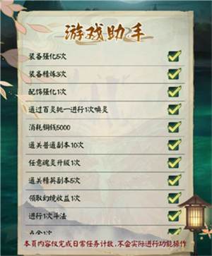 平民攻略截图3