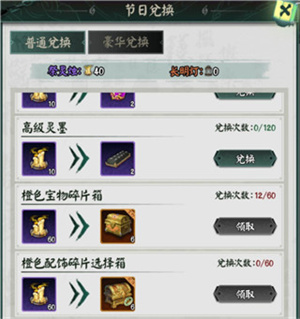 平民攻略截图7