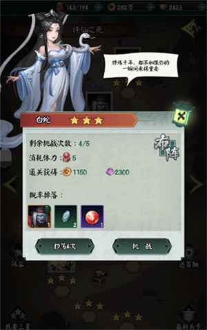 白蛇通关打法技巧推荐截图1