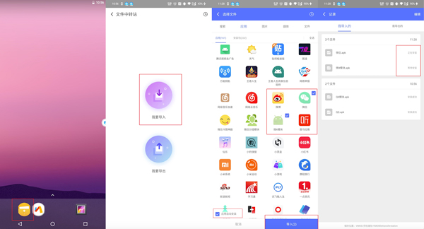 使用教程截图1