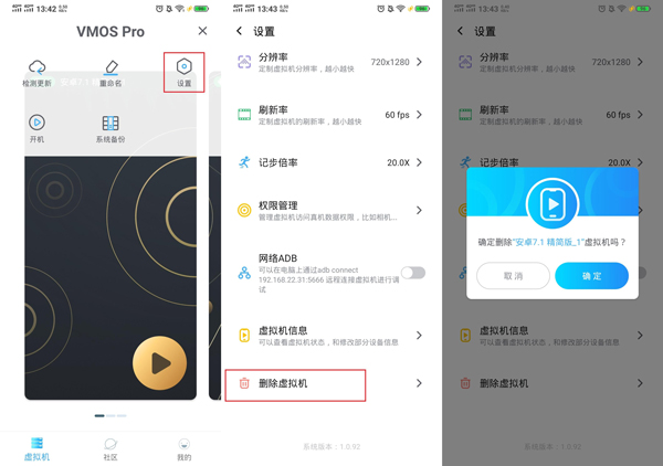 使用教程截图3