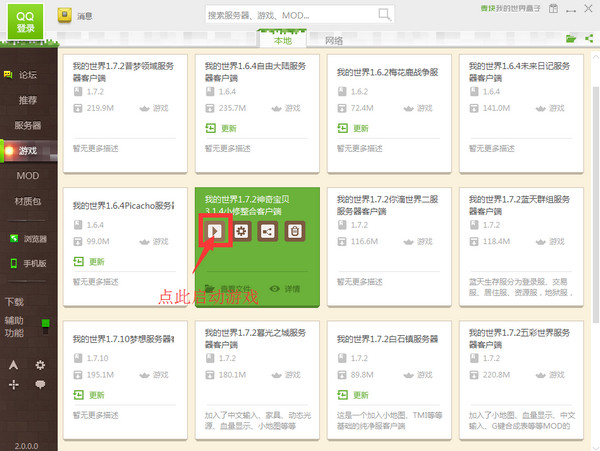 麦块我的世界盒子怎么联机?1