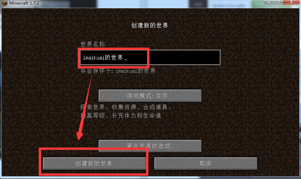 麦块我的世界盒子怎么联机?2