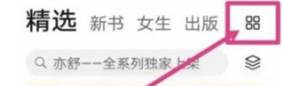 切换书城频道截图1