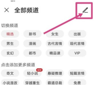 切换书城频道截图2