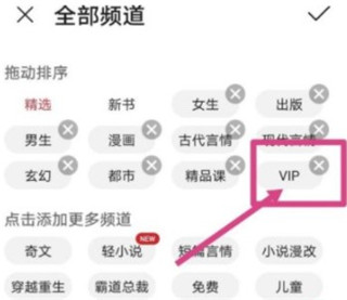 切换书城频道截图3