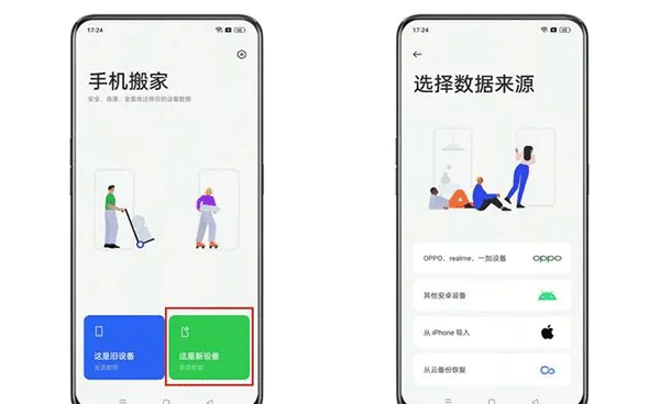使用教程截图1