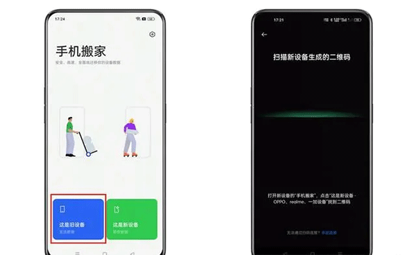 使用教程截图2