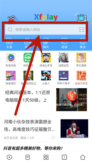 Xfplay影音先锋7.0.2官方免费版怎么搜索资源2