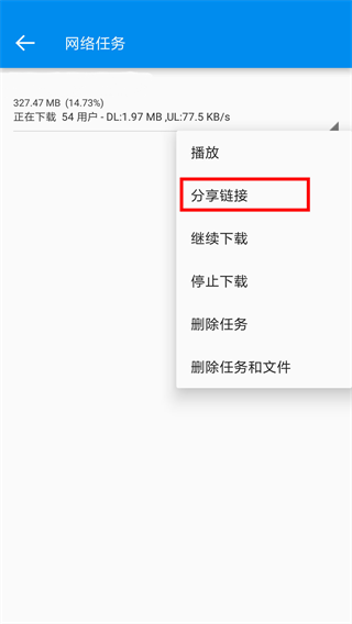 Xfplay影音先锋7.0.2官方免费版怎么分享视频