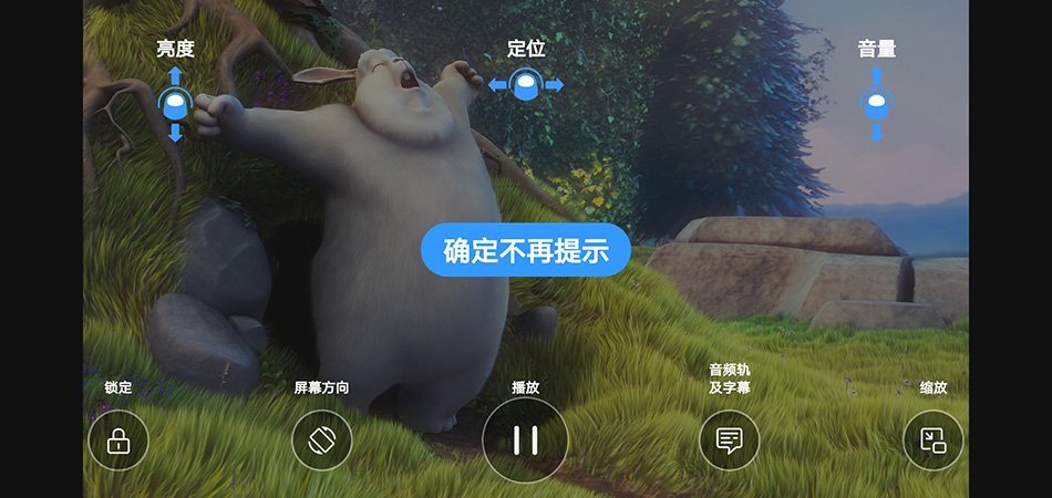 Xfplay影音先锋7.0.2官方免费版使用方法2